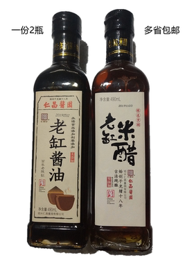 仁昌酱园 老缸酱油490ml+老缸米醋490ml 手工鲜酱油 点蘸去腥凉拌