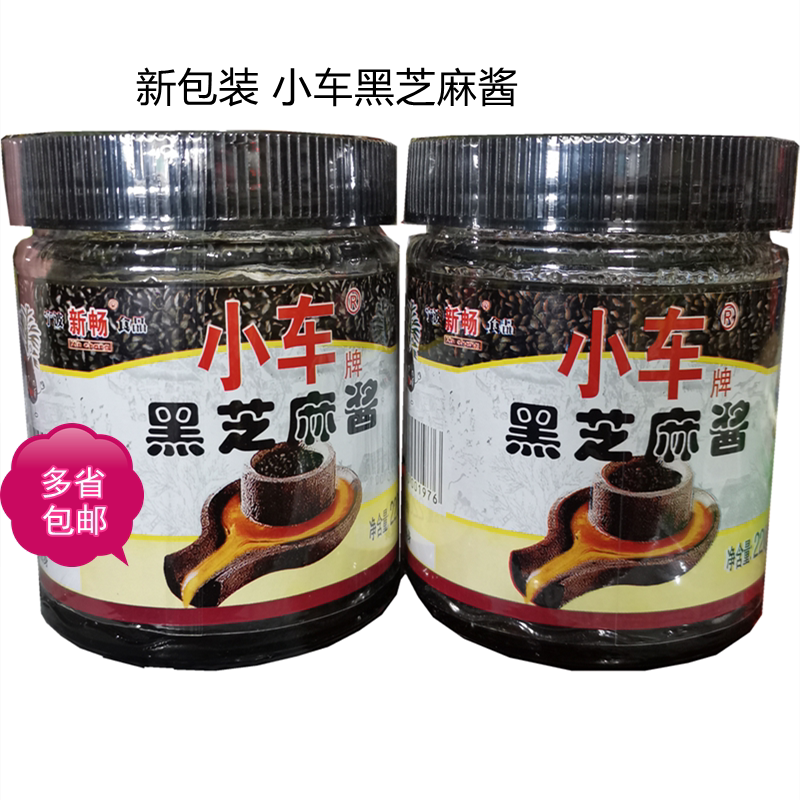 220g面包小锅炒制黑芝麻酱