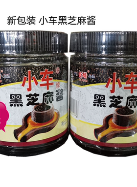 220g面包小锅炒制黑芝麻酱