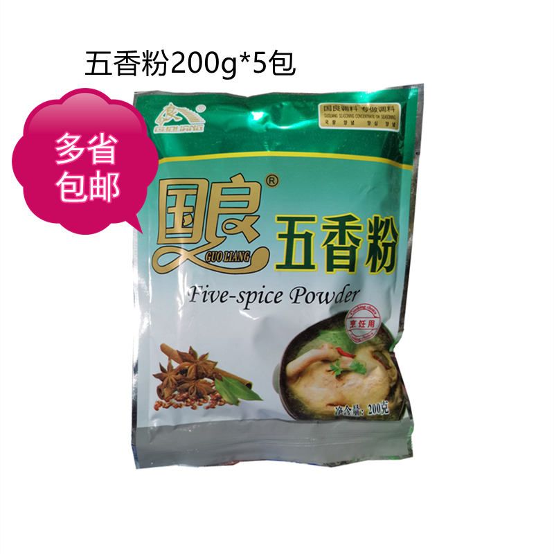 国良五香粉袋装浙江烧烤撒料包邮