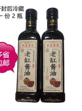 仁昌酱园 老缸酱油490ml*2瓶包邮纯酿造无添加手工鲜酱油开封冷藏