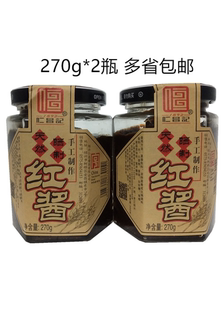 仁昌酱园 红酱270g天然晒制手工制作烤鸭拌面手抓饼酱甜面酱 包邮