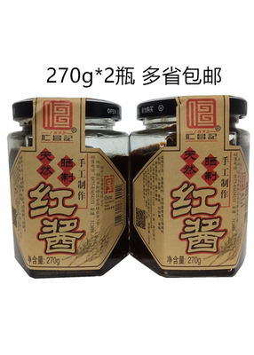 270g天然手工制作烤鸭甜面酱包邮
