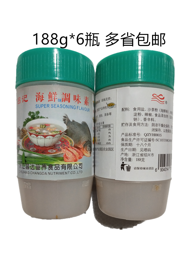 吕记 海鲜调味素 肉味调味素 188g*6瓶增香剂 增味剂 多省包邮