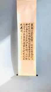 定风波苏轼手写书法卷轴挂画客厅书房茶室装饰画高档锦布装裱