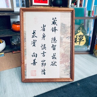 善君阁手写书法摆台定制晏殊十六字真言书房桌面办公室励志摆件