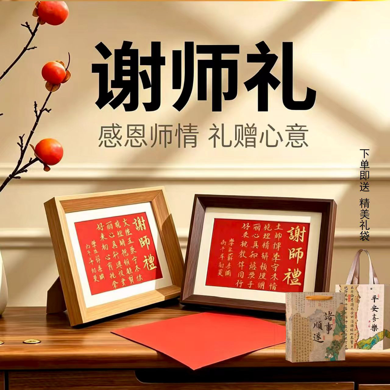 毕业季送老师送同学纪念礼物手写书法