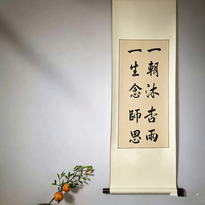一朝沐杏雨手写书法毕业季送老师教师节礼物纪念品卷轴装饰定制
