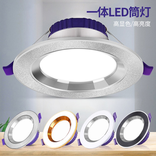 LED筒灯5W嵌入式家用客厅吊顶