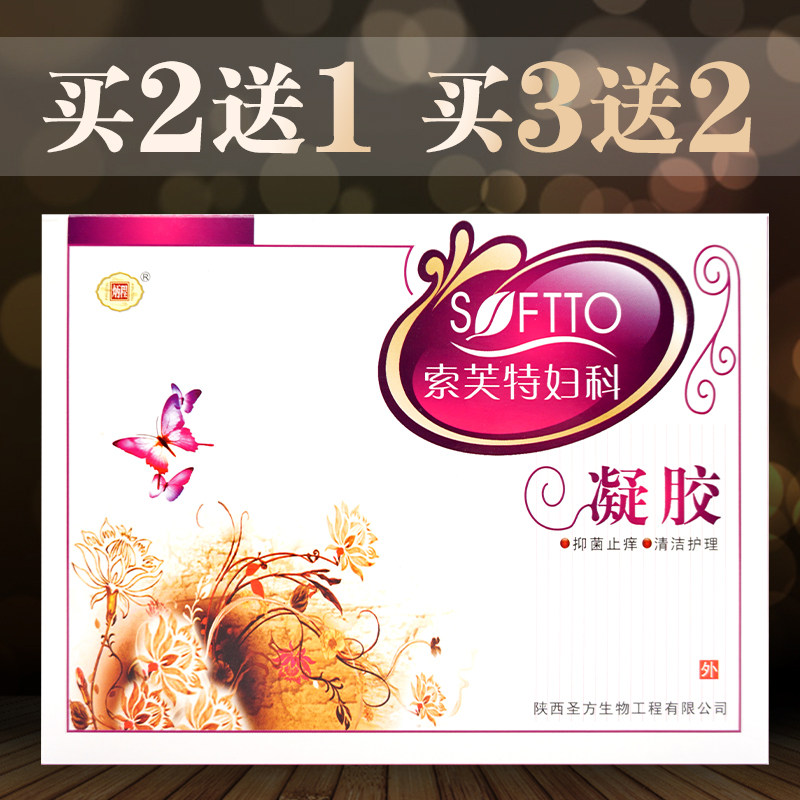 炳程索芙特妇科凝胶3g*5正品卡波姆豆腐渣异味私处抑菌阴道买2送1