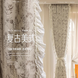法式复古窗帘松果雪尼尔遮光帘ins风高端定制卧室客厅布帘洛可可