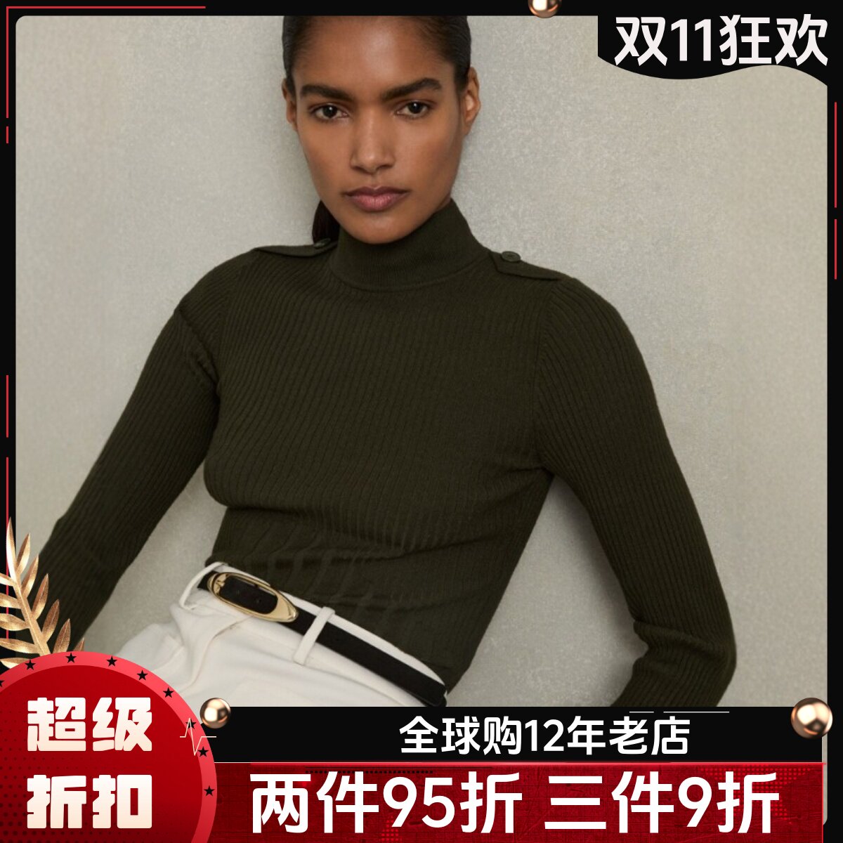 REISS军绿毛衣针织衫坑条肩章弹力修身舒适英伦日常通勤干练显瘦