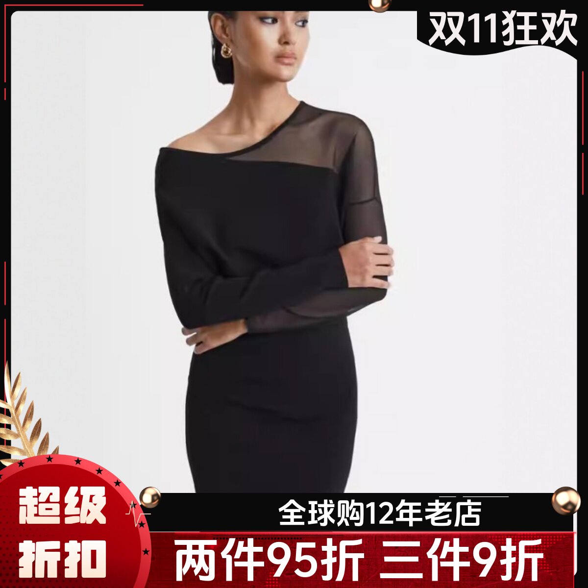 REISS长袖连衣裙包臀裙黑色斜领纱网拼接中长优雅气质通勤OL百搭