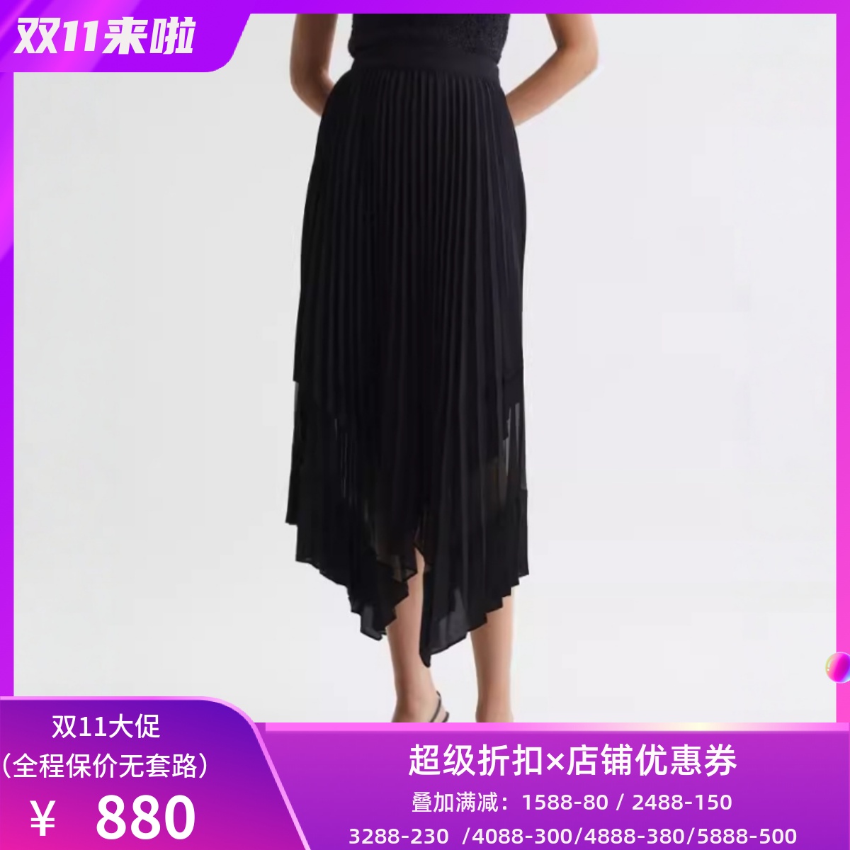 REISS百褶裙半身裙黑色中长不规则裙摆纱网拼接优雅气质通勤百搭