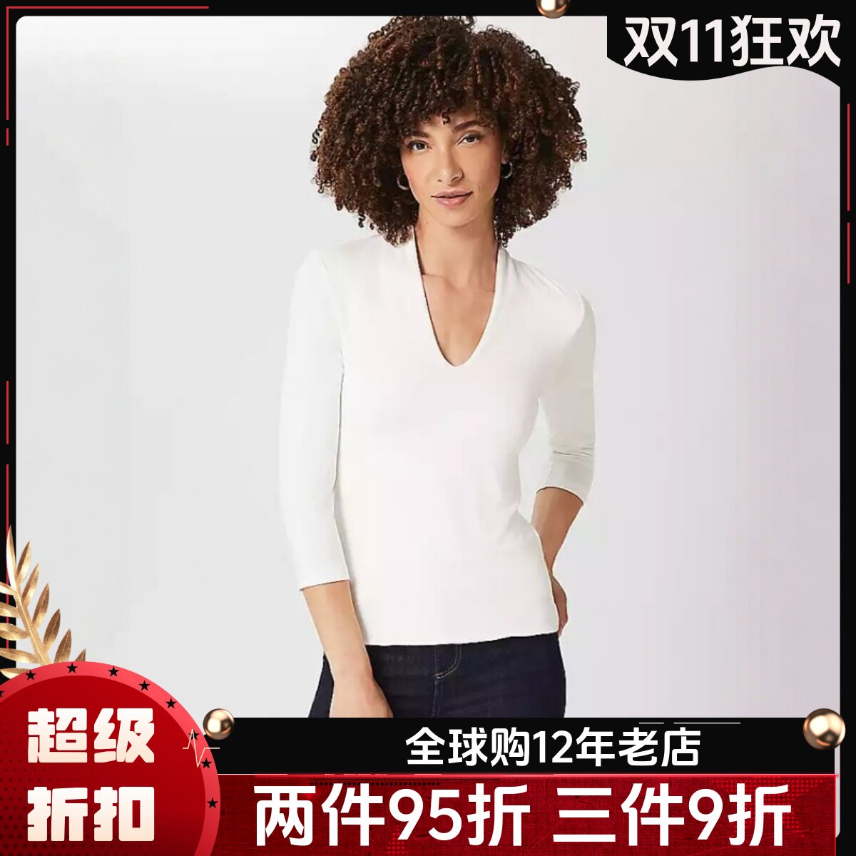 HOBBS白色七分袖T恤上衣V领纯色通勤OL风干练百搭舒适微弹