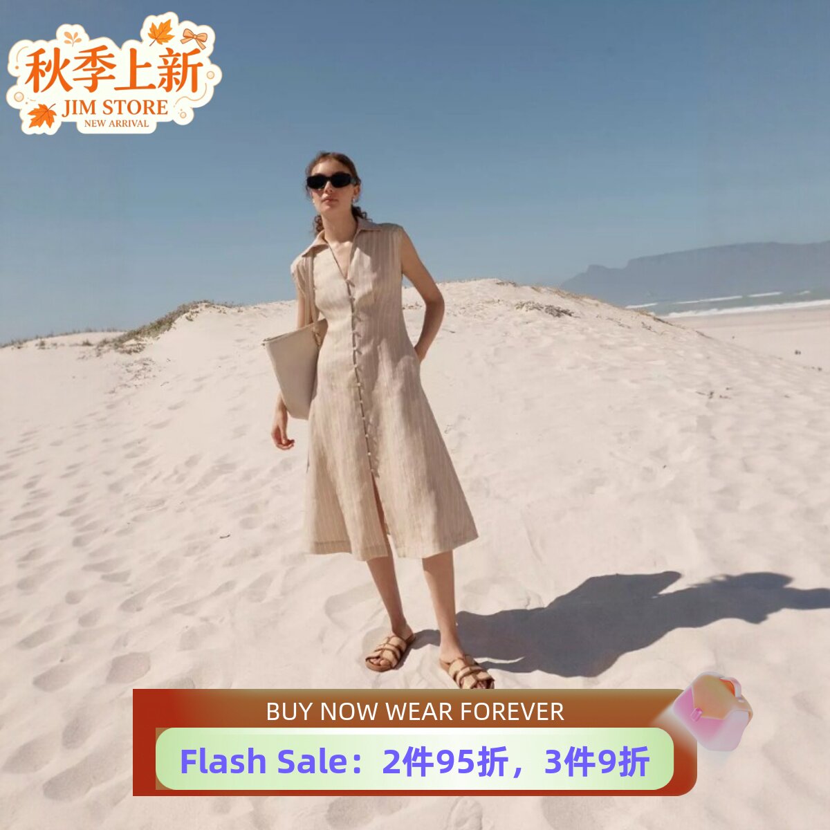 HOBBS亚麻衬衫裙高腰A字竖条纹简约修身显瘦通勤日常干练OL百搭