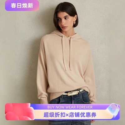 REISS连帽羊毛针织卫衣上衣长袖裸色短款纯色简约日常百搭