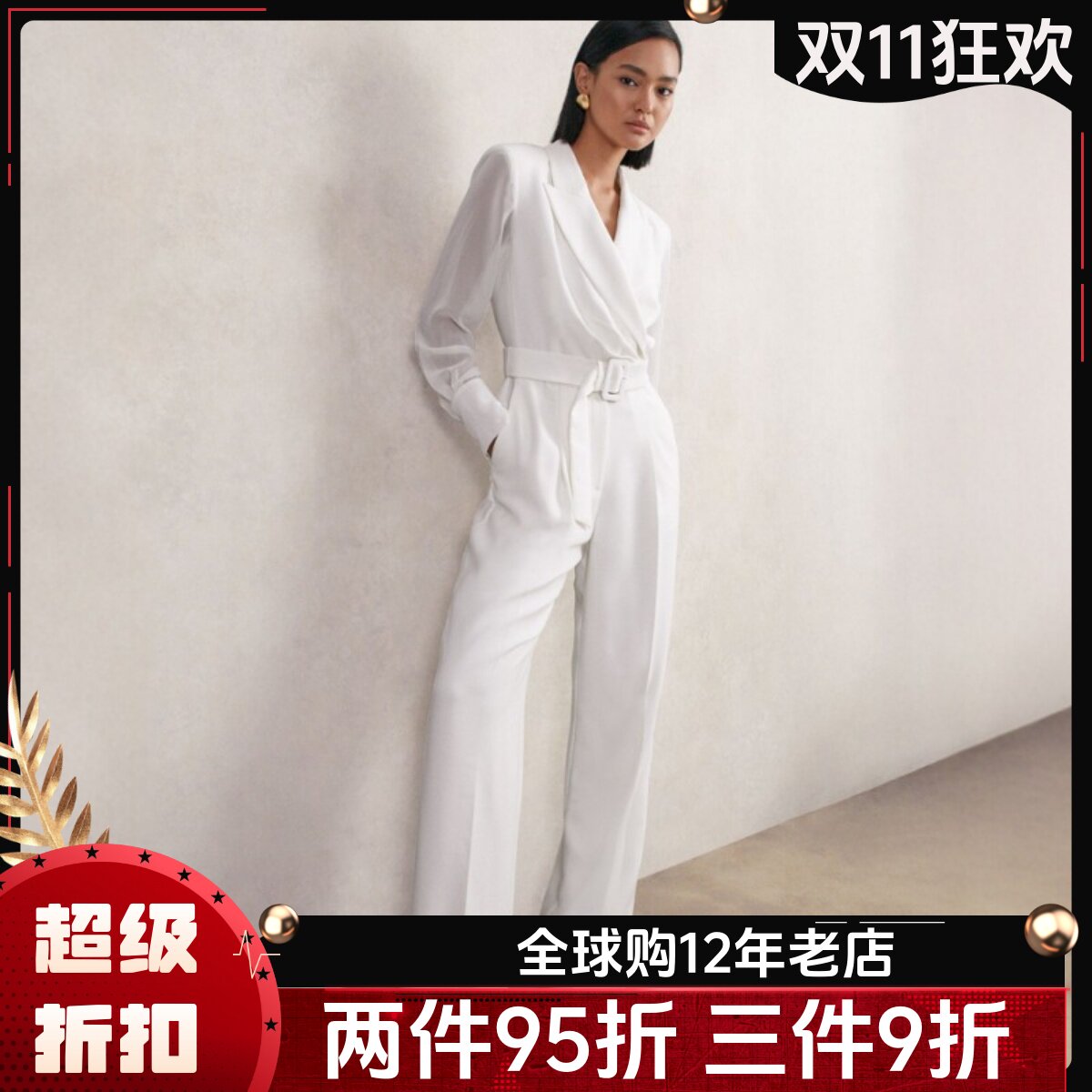 REISS白色长袖连体长裤配腰带