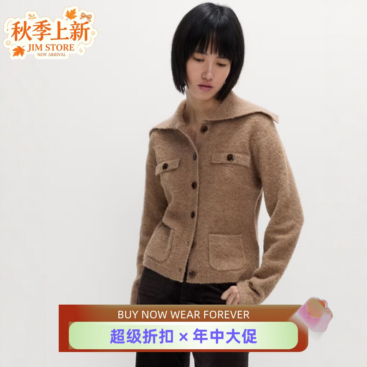 UNI CLOSET毛衣开衫针织衫羊毛混纺驼色翻领口袋纯色英伦百搭通勤