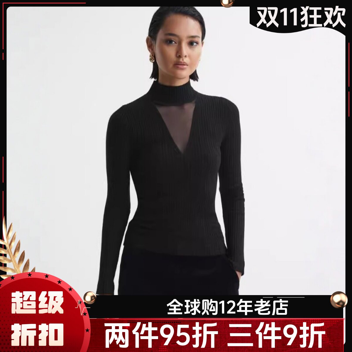 REISS羊毛针织上衣毛衣黑色纱网拼接高V领弹力修身气质英伦通勤
