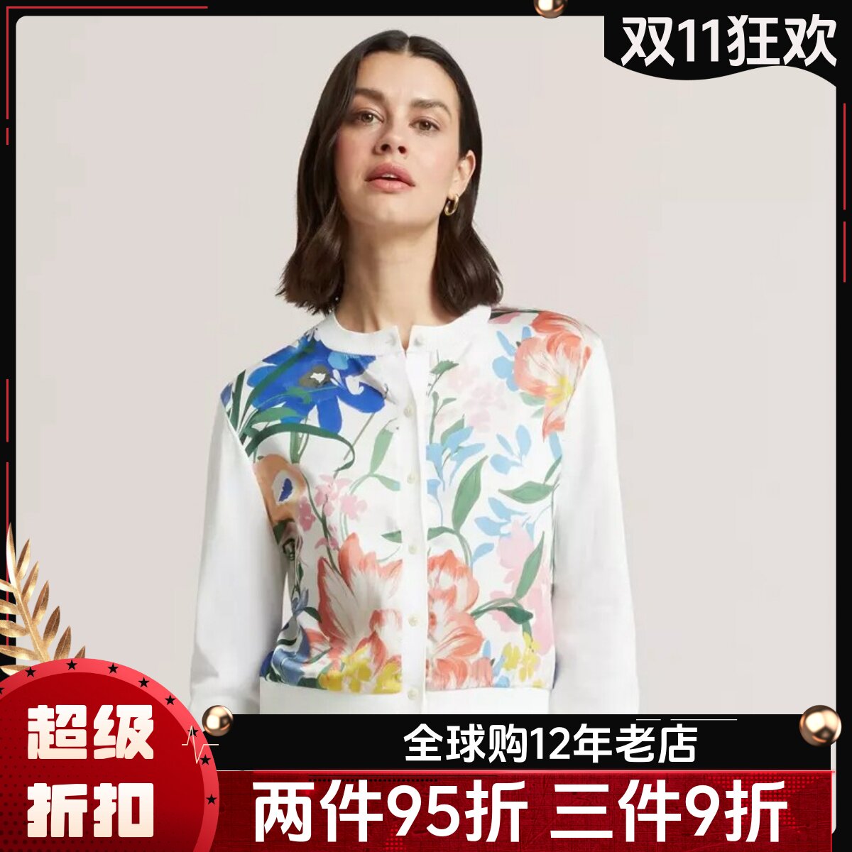 UNI CLOSET白色印花开衫短款繁花印染油画风优雅淑女日常通勤百搭
