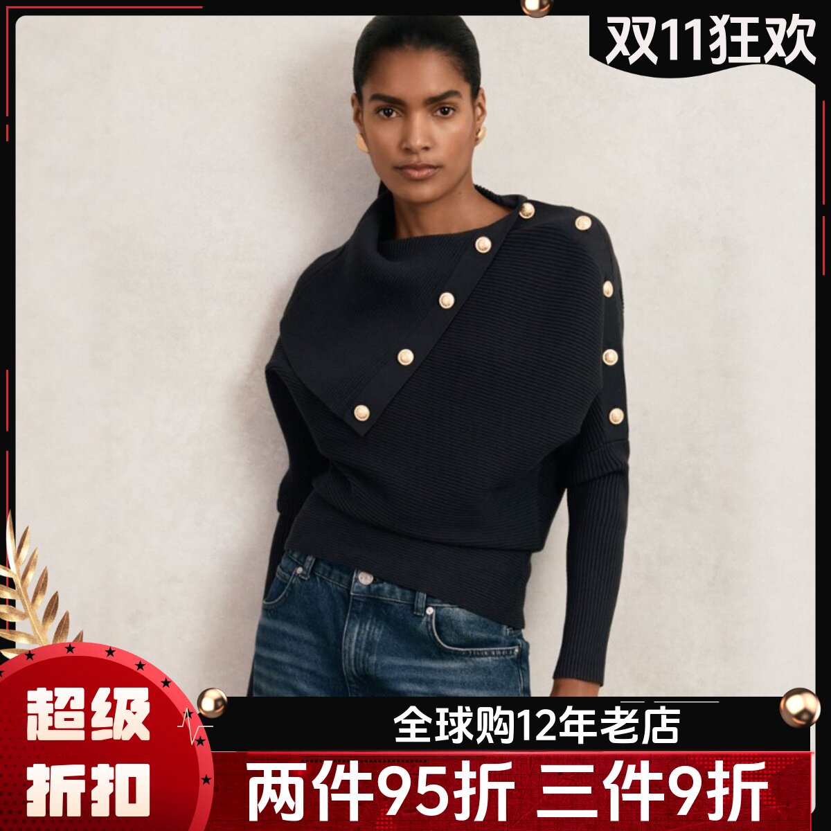 REISS藏蓝大翻领针织衫毛衣坑条纽扣设计感英伦通勤日常气质显瘦