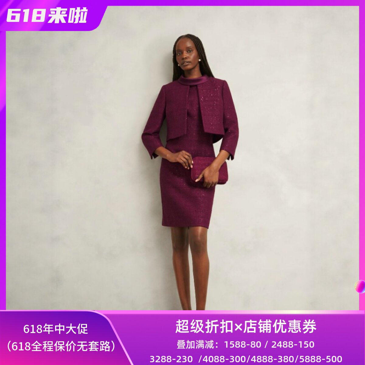 HOBBS酒红短外套连衣裙套装包臀修身纯色亮片设计优雅通勤OL气质