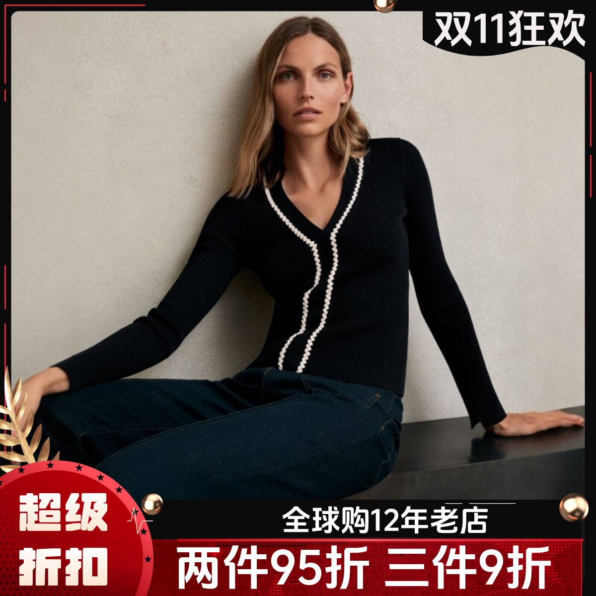 REISS长袖V领针织上衣藏蓝拼色编织花纹竖坑条优雅修身日常通勤
