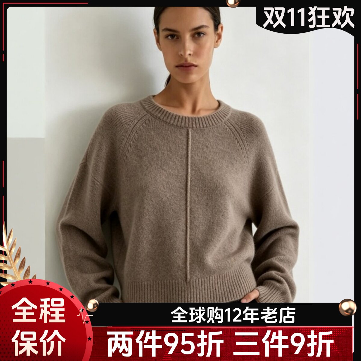 Reiss 深棕色圆领针织毛衣前中竖条设计感宽松插肩袖通勤羊毛上衣