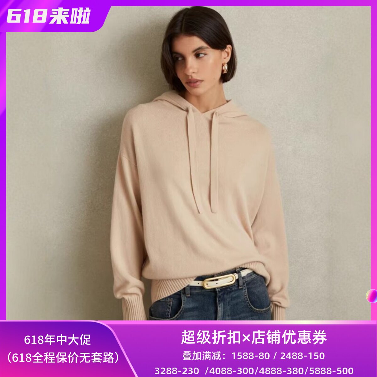 REISS连帽羊毛针织卫衣上衣长袖裸色短款纯色简约日常百搭