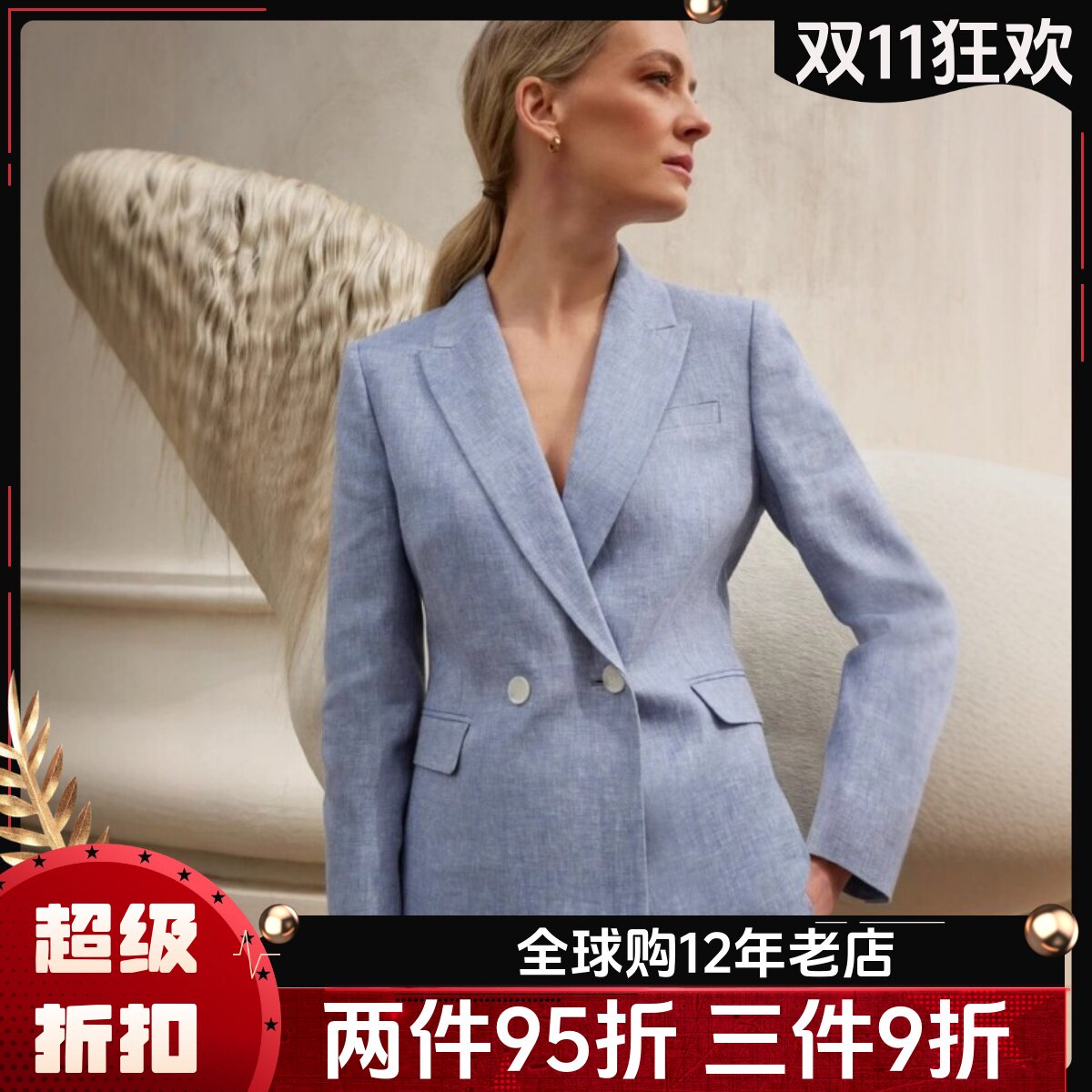 HOBBS天蓝色亚麻西服西装套装双排扣短款清新通勤修身干练OL风