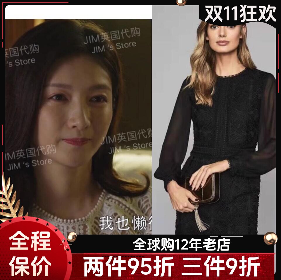 REISS蕾丝重工长袖连衣裙包臀裙