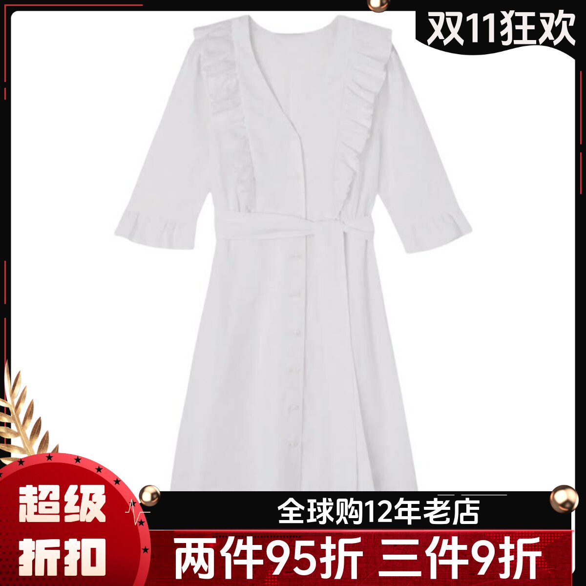 UNI CLOSET白色七分袖连衣裙亚麻纯色系带木耳边优雅淑女舒适百搭