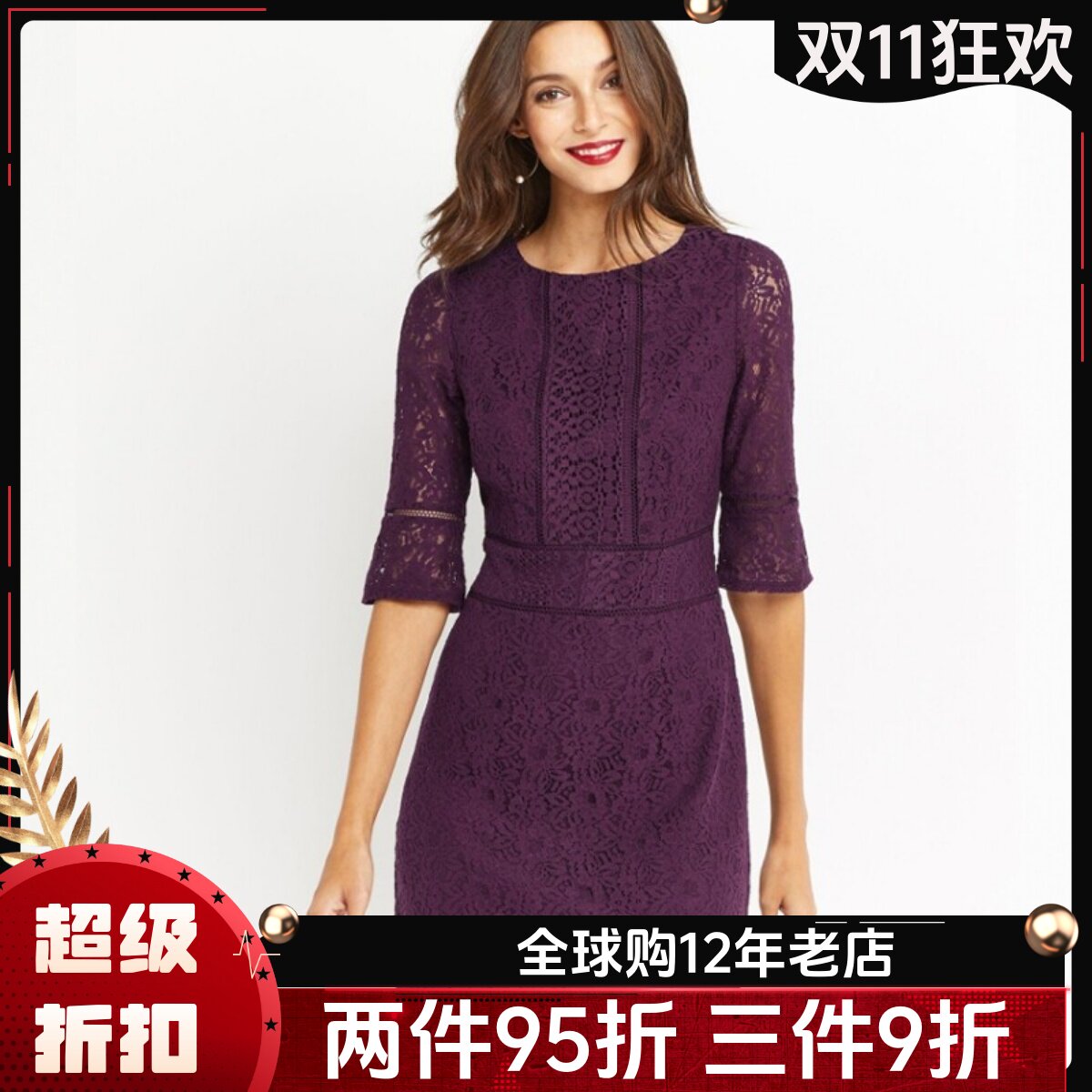 UNI CLOSET紫色五分袖蕾丝连衣裙包臀裙H型圆领优雅气质淑女名媛