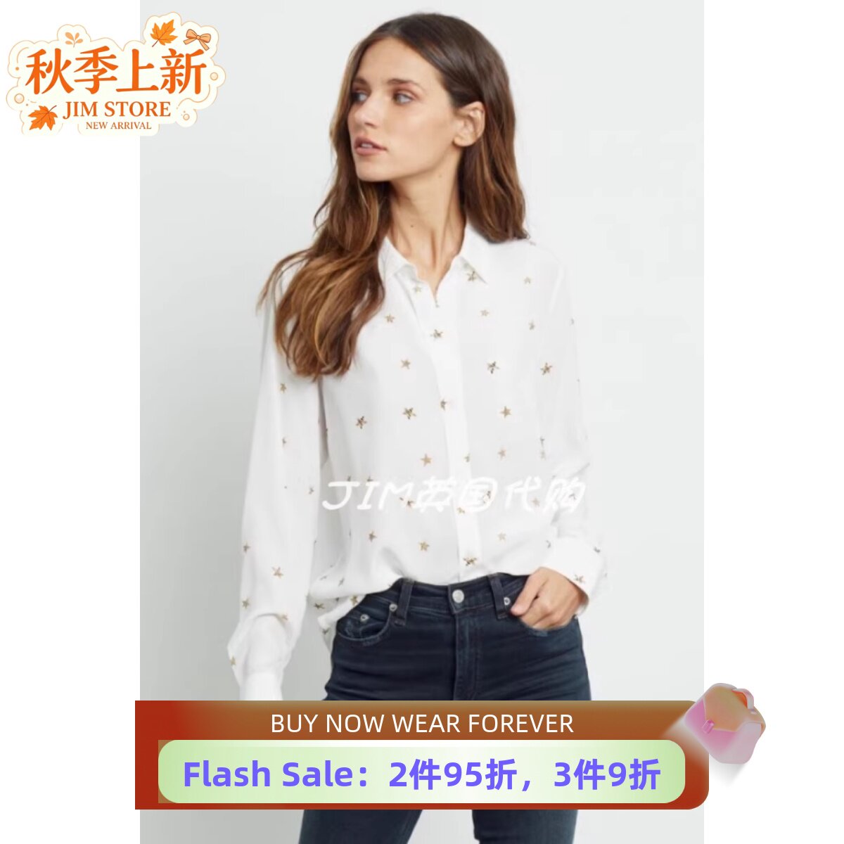 白色真丝衬衫星星图案烫金