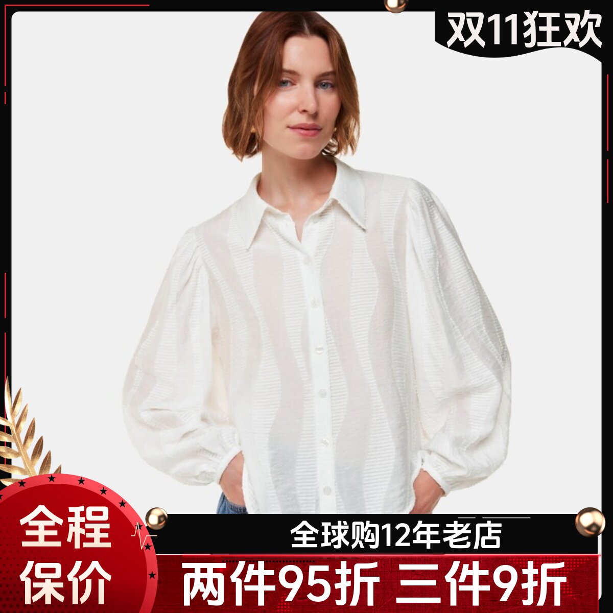 WHISTLES白色衬衫衬衣宽松款oversize暗条纹休闲通勤淑女简约气质