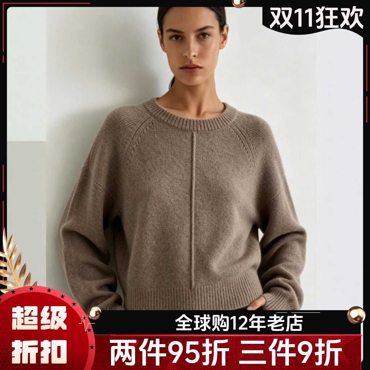 Reiss 深棕色圆领针织毛衣前中竖条设计感宽松插肩袖通勤羊毛上衣