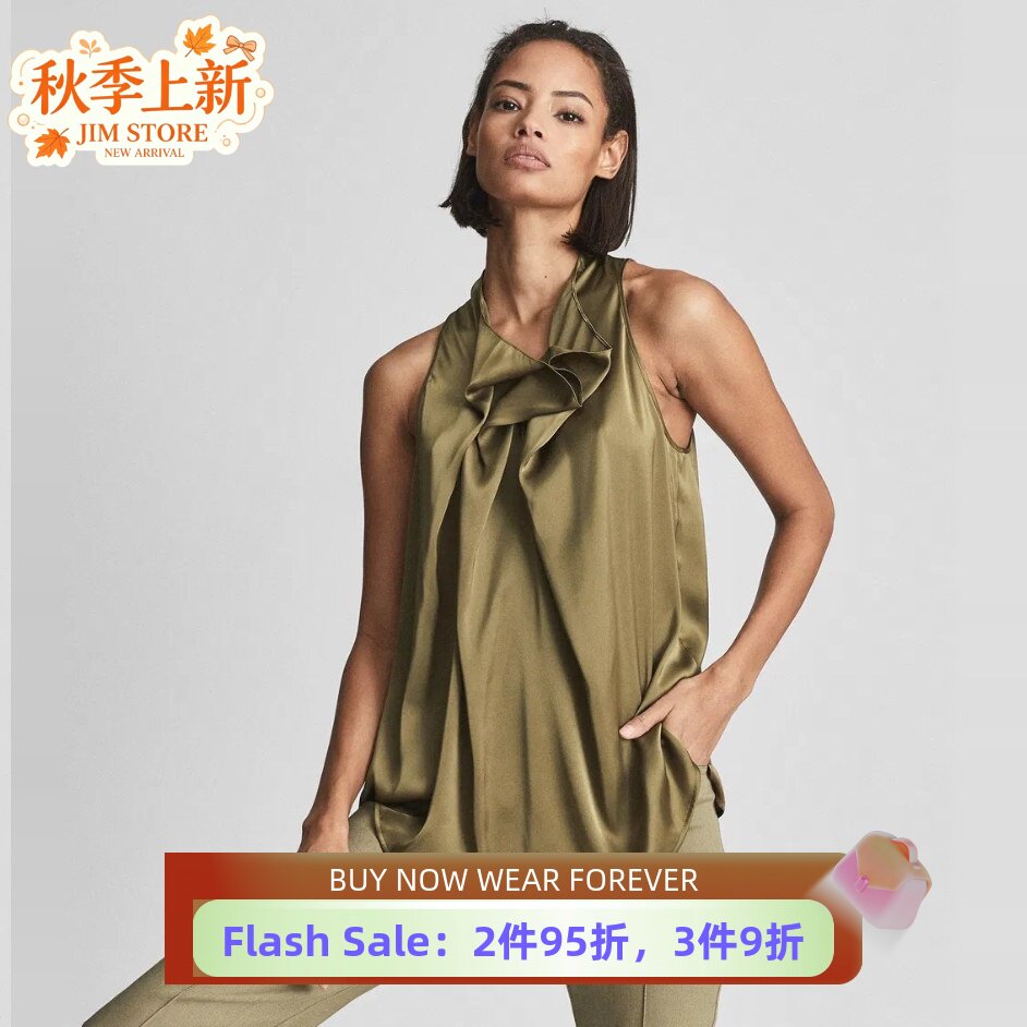 REISS翠绿色缎面背心内搭纯色堆堆领优雅设计感大气OL名媛风气质
