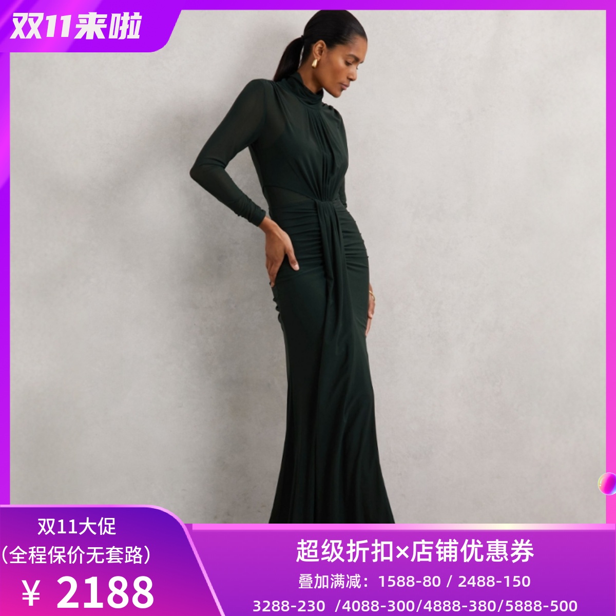 REISS墨绿长袖礼服裙连衣裙长裙半高领鱼尾纯色褶皱垂带气质英伦