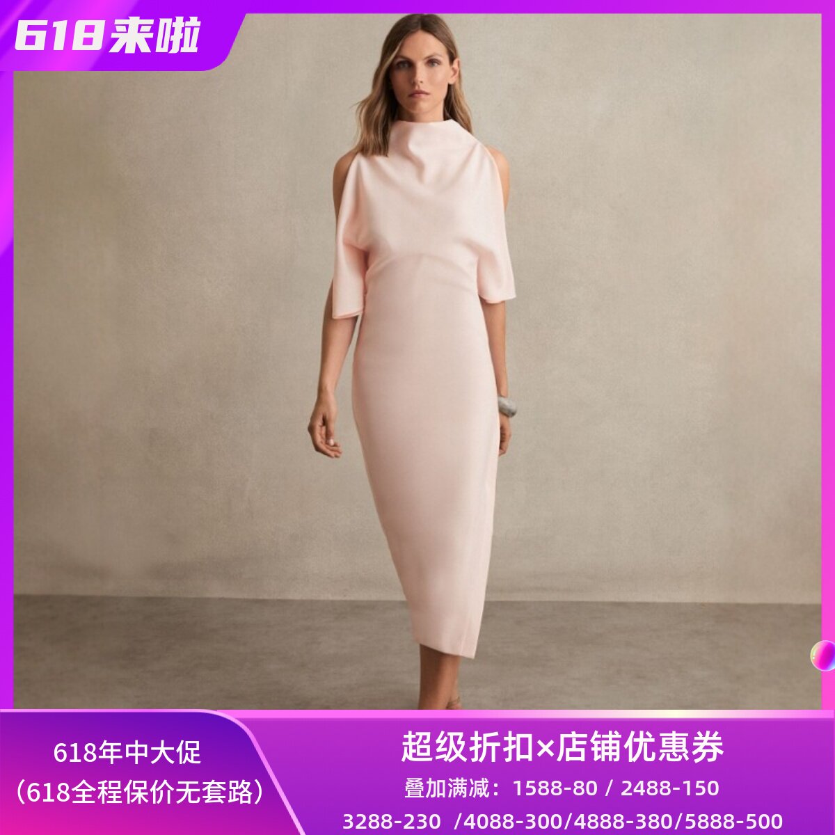 REISS裸粉色短袖连衣裙礼服裙中长款露肩飞飞袖纯色优雅大气名媛