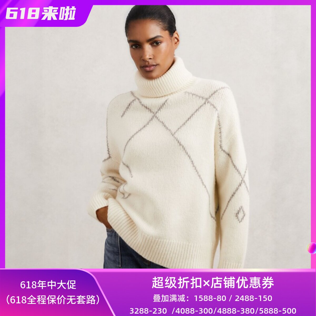 REISS乳白羊毛毛衣针织衫高领直筒简约条纹清新淑女日常通勤百搭