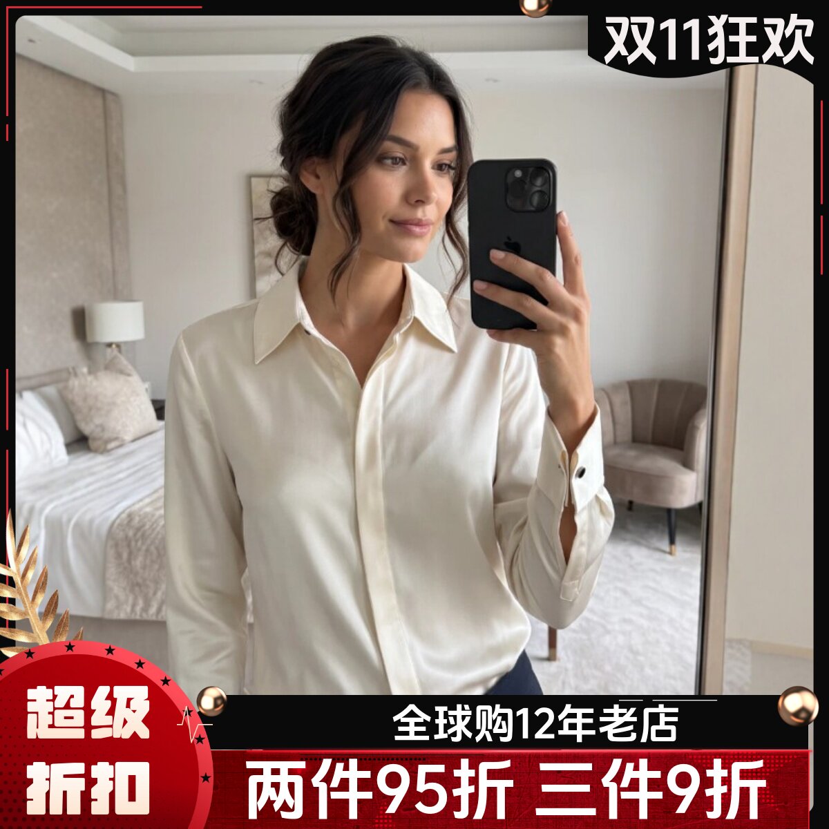 REISS象牙白真丝衬衫衬衣直筒纯色简约经典通勤百搭气质干练质感