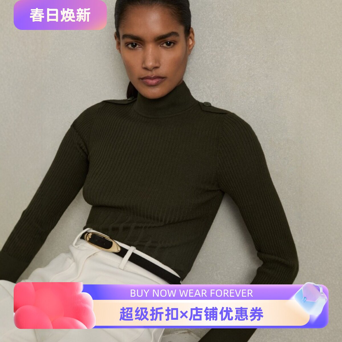 REISS军绿毛衣针织衫坑条肩章弹力修身舒适英伦日常通勤干练显瘦