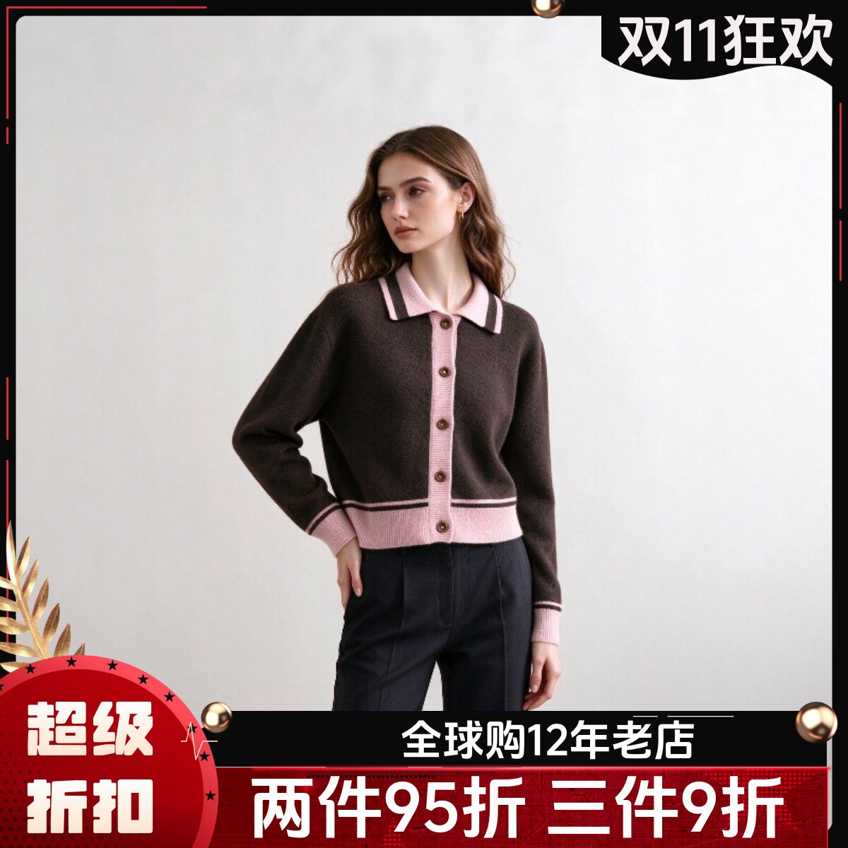 UNI CLOSET女针织开衫毛衣外套拼色翻领英伦学院风撞色条纹单排扣