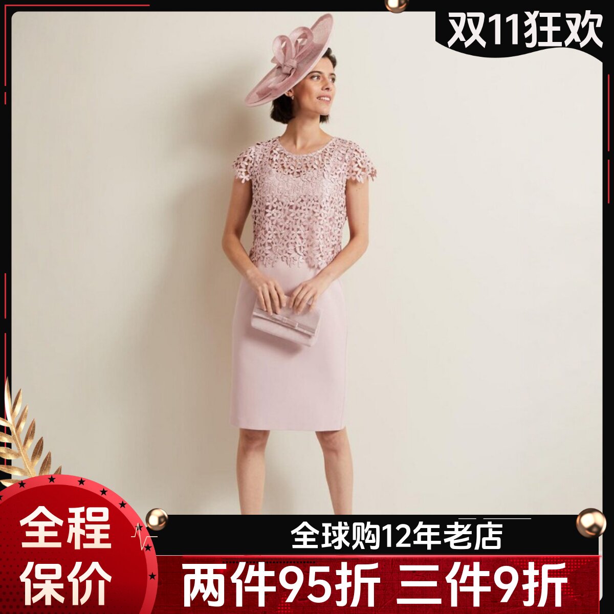 Phase Eight淡粉包臀裙通勤裙两件套蕾丝上衣简约优雅修身淑女风