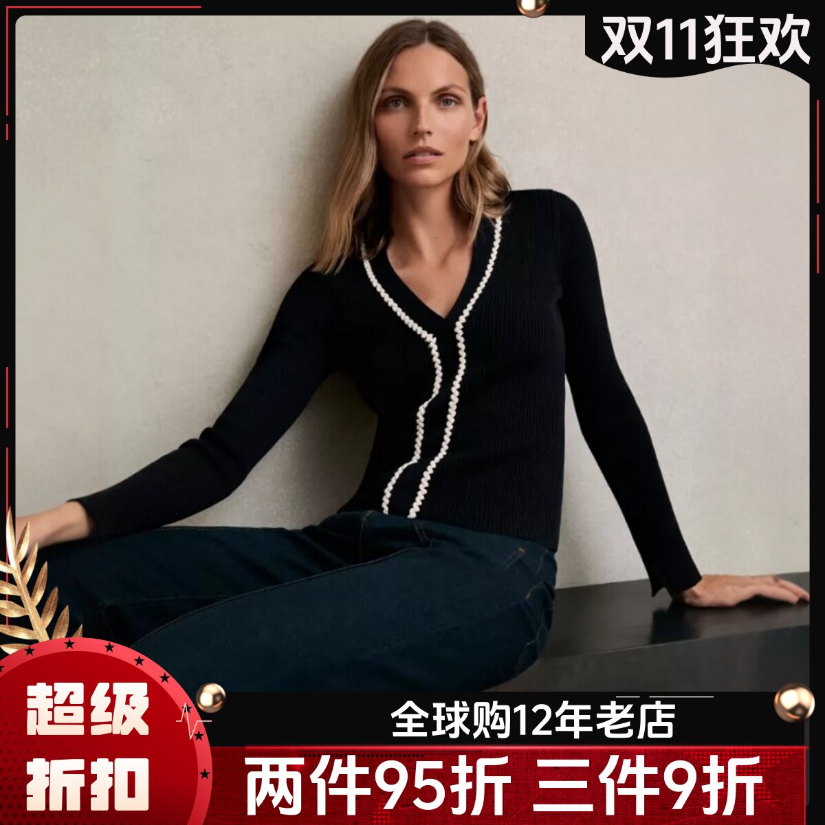 REISS长袖V领针织上衣藏蓝拼色编织花纹竖坑条优雅修身日常通勤