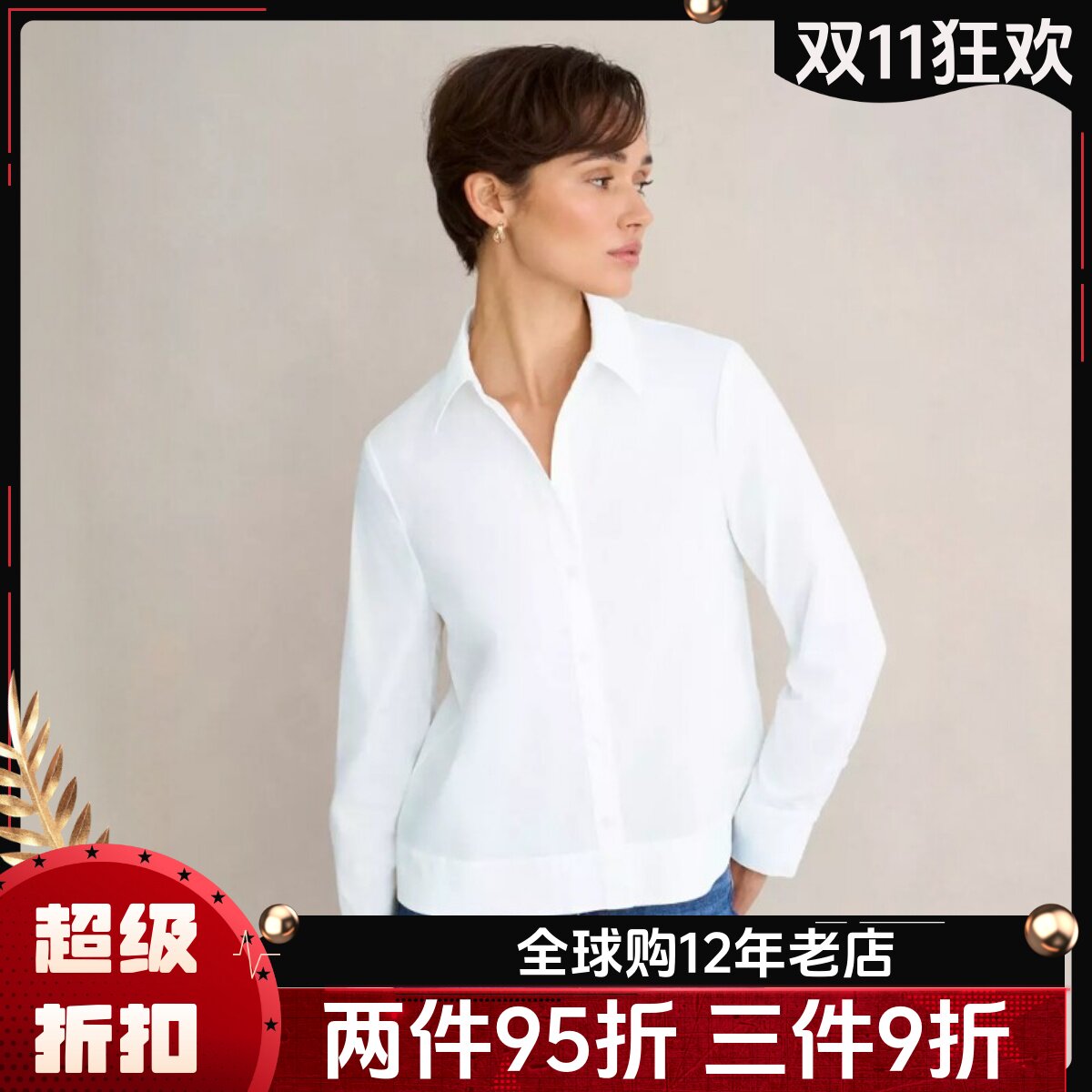 HOBBS白衬衫衬衣棉质直筒短款纯色简约基础百搭通勤OL干练舒适