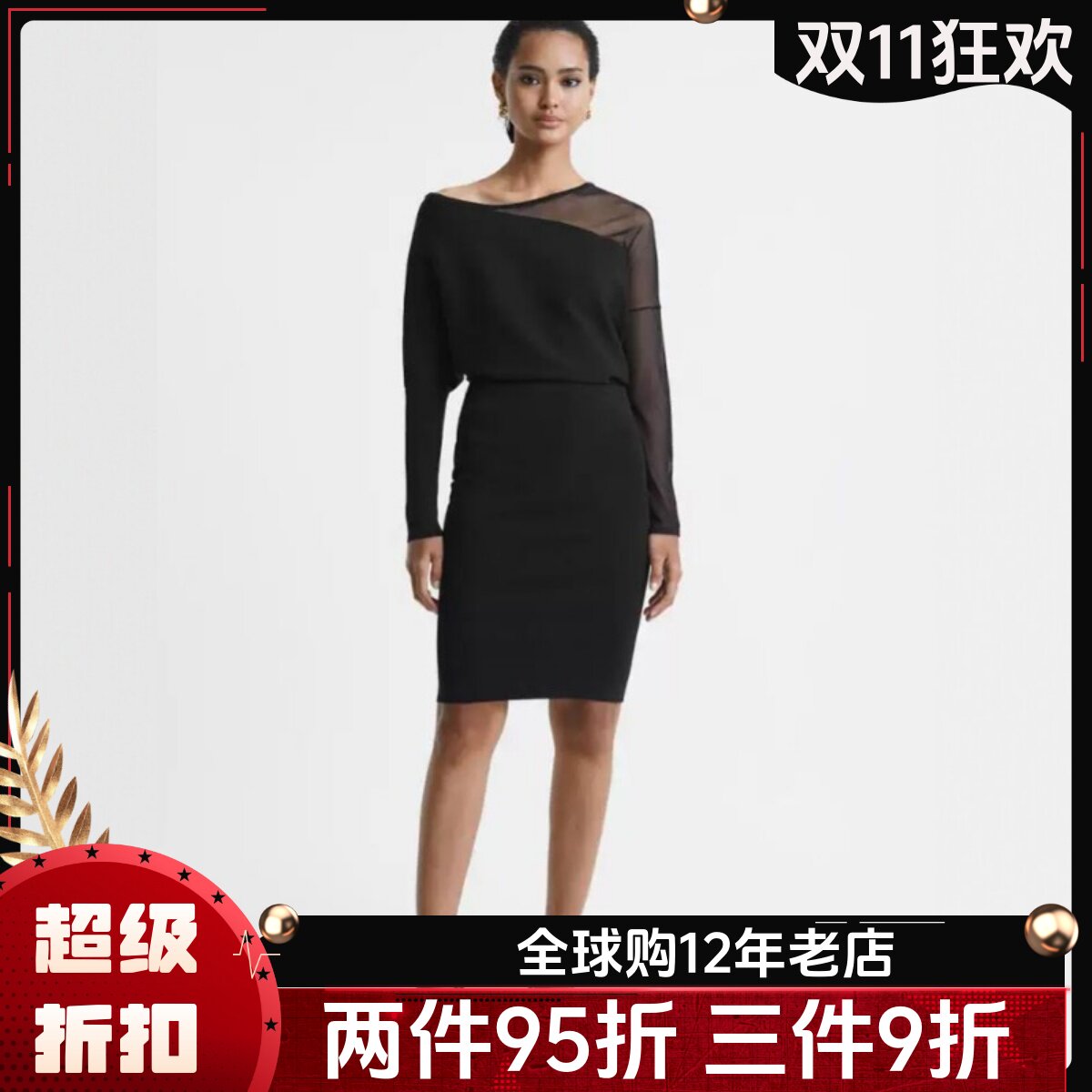 REISS长袖连衣裙包臀裙黑色斜领纱网拼接中长优雅气质通勤OL百搭