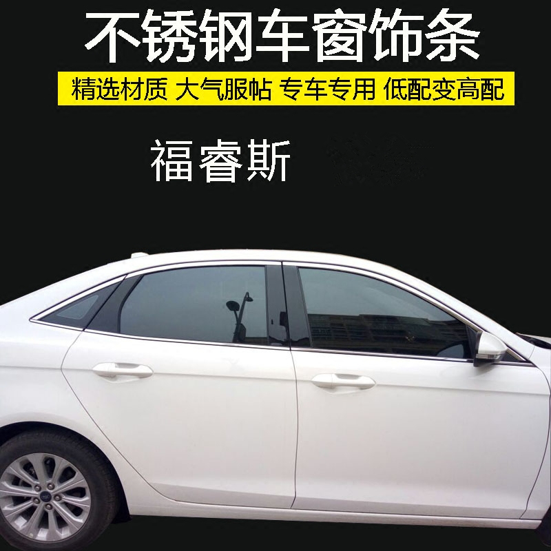 15-21款福特福睿斯车窗亮条专用改装汽车装饰门框窗户不锈钢饰条