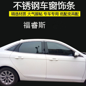 15-21福特车窗亮条专用改装